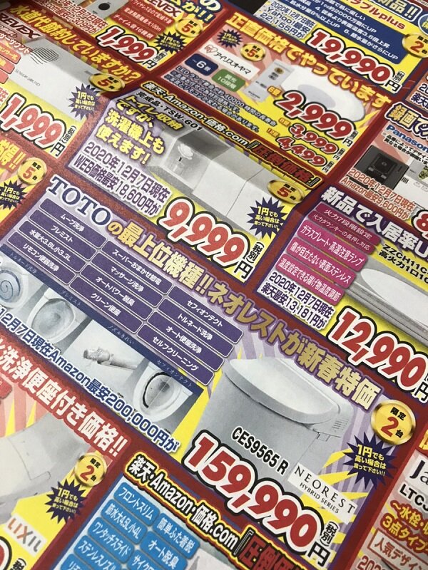COLORS JAPAN_同社のチラシ