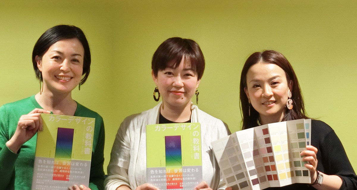 左から日本カラーマイスター協会エグゼクティブカラーマイスターの川上あすか氏、勝浦秋津氏、カラーワークス広報の灰野洋子氏
