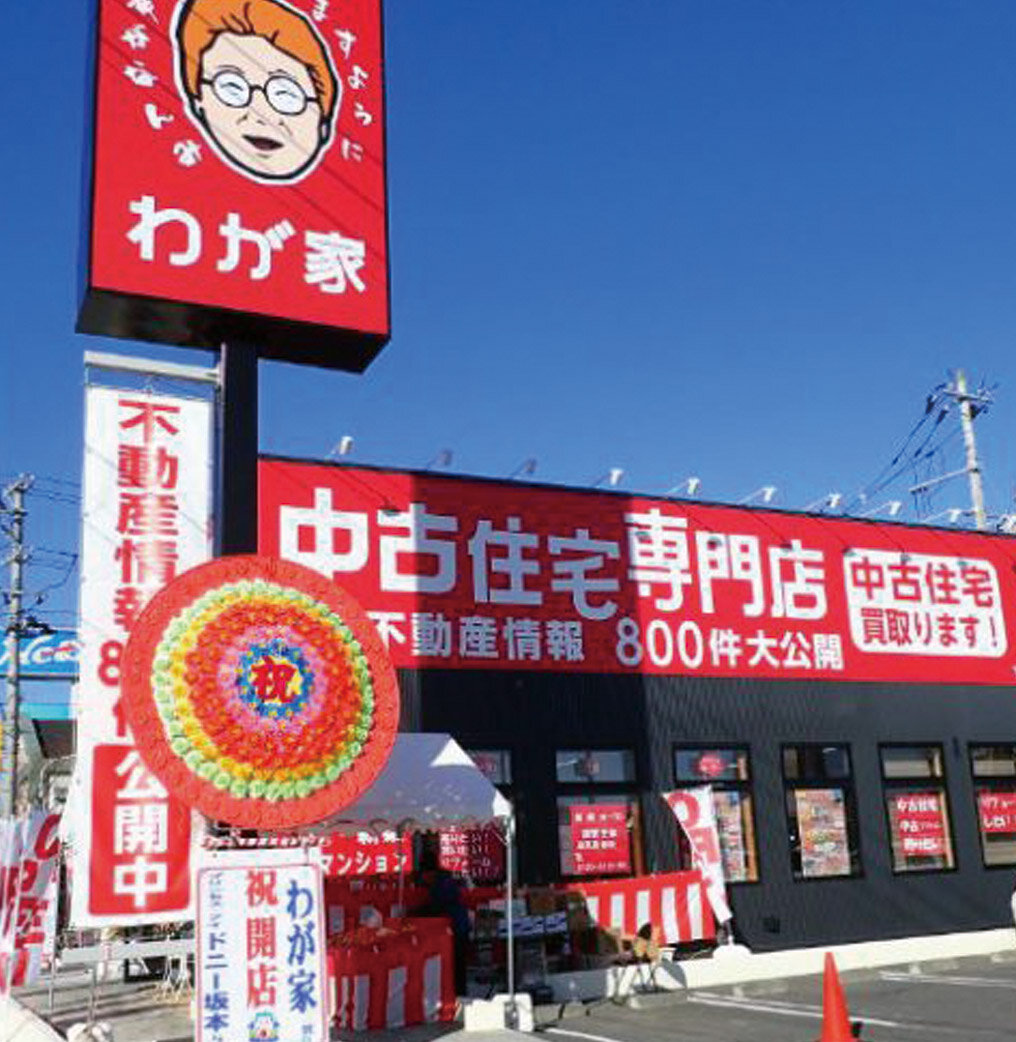 志賀塗装　「中古住宅専門店」という名称で独自性を打ち出し、割安な物件が欲しいユーザーに響いた