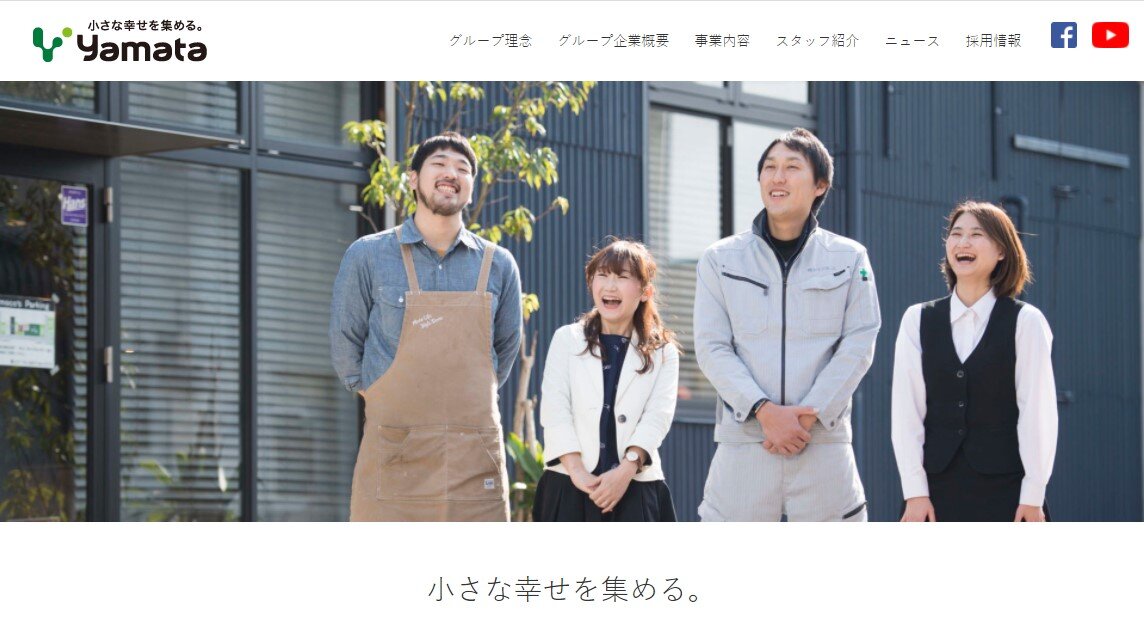 ヤマタホールディングスのHPのトップ画面