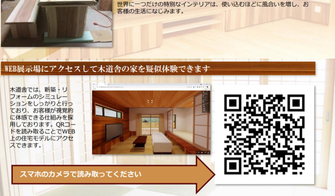 深森商事　定点ではなく100％動き回れるタイプで床壁材についてはサンプルから着せ替えも可能