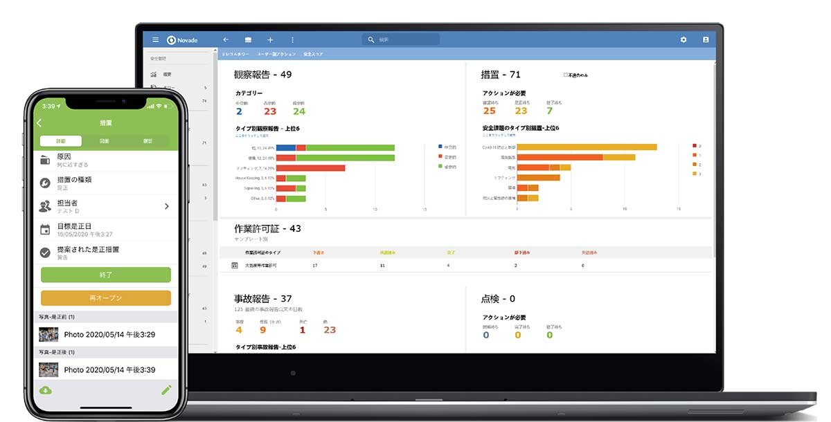 実際のPC・スマートフォン表示画面