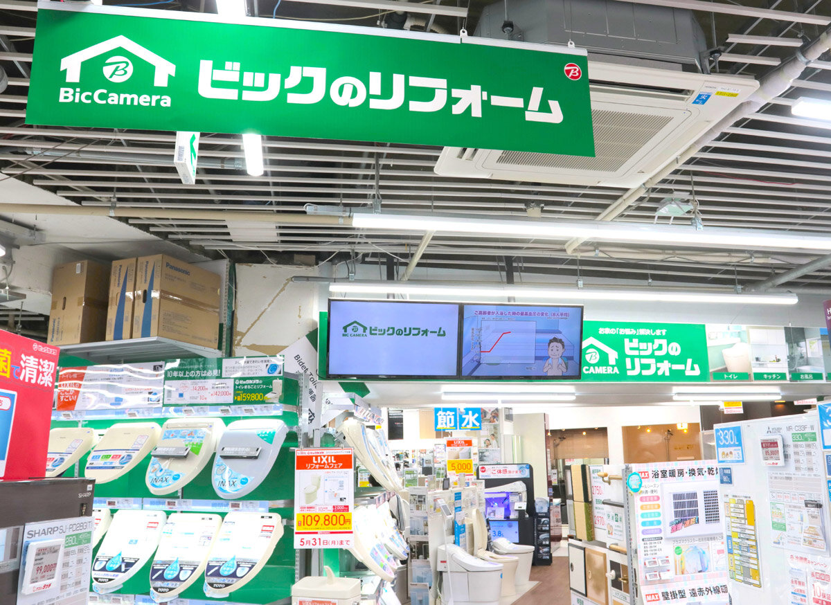 ビックカメラ　2017年、有楽町店地下1階南側のスペースは一帯がリフォームコーナーに