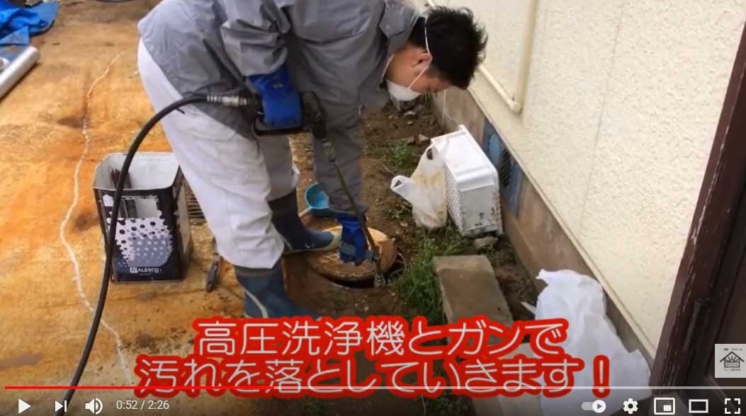 掃除する様子をYouTubeで配信
