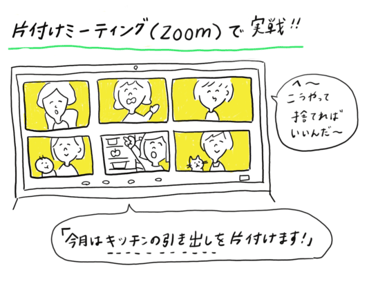 自社ウェブサイトにイラストを掲載