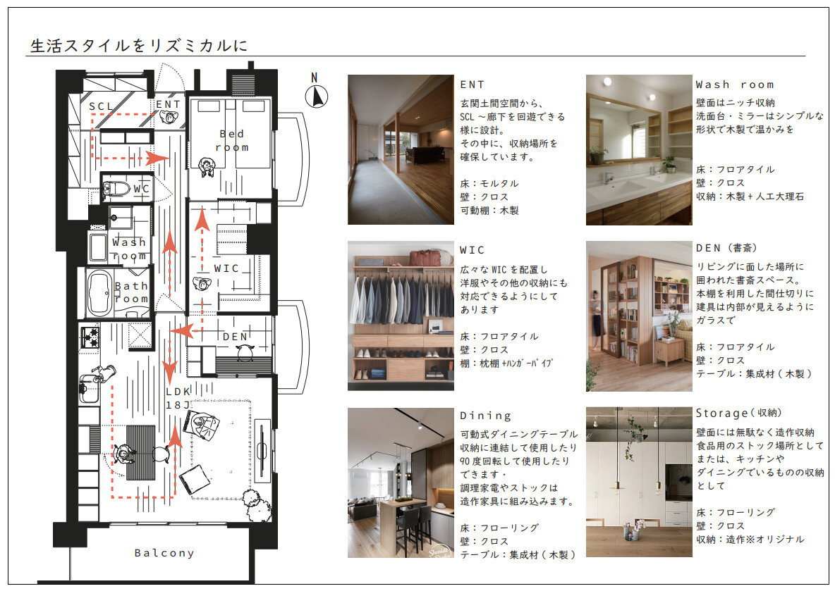 NextColors　参考写真と共に設計内容を解説