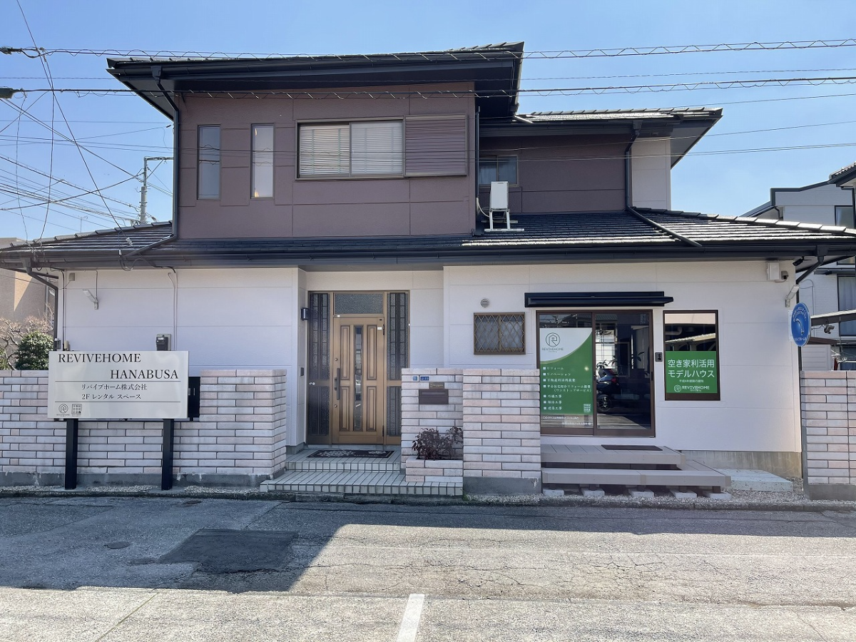 中古住宅を購入して事務所に再生