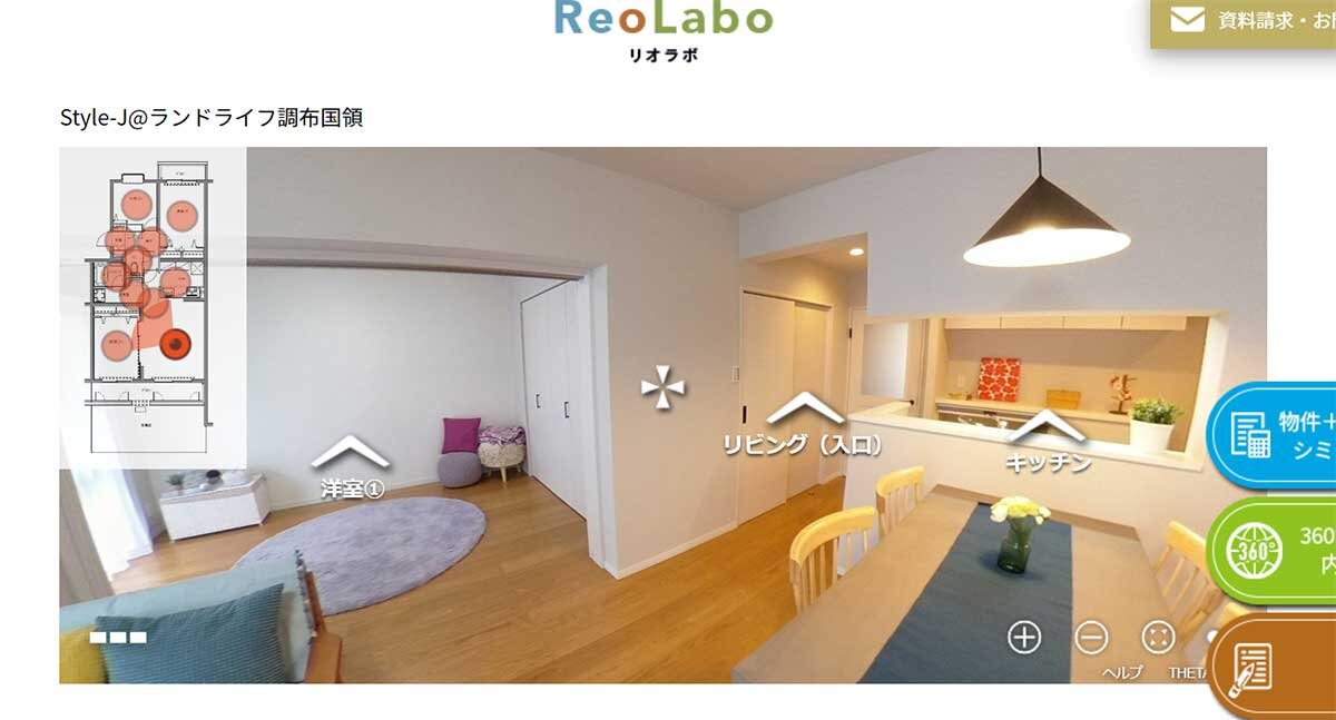 引き渡し後の物件を360度カメラで撮影