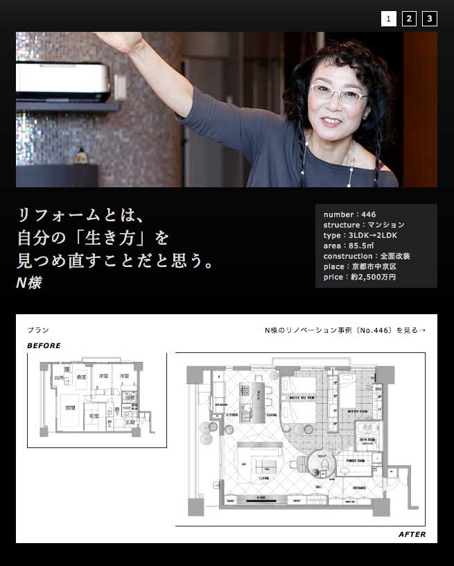 図面のビフォーアフターをトップに掲載