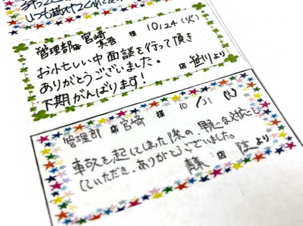 サンクスカードで社員へ感謝の気持ちを伝えることで、意欲向上につなげる