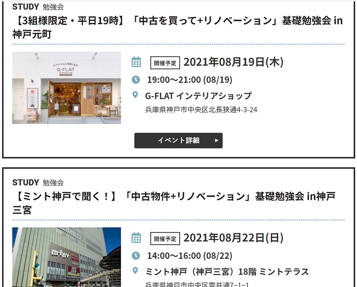 ホームページでもセミナーの内容を公開。デザインの文字は1つも入っていない
