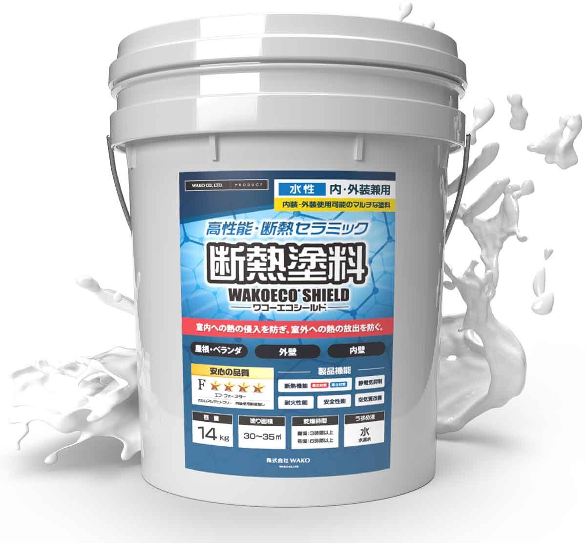 断熱塗料 WAKOECO SHIELD