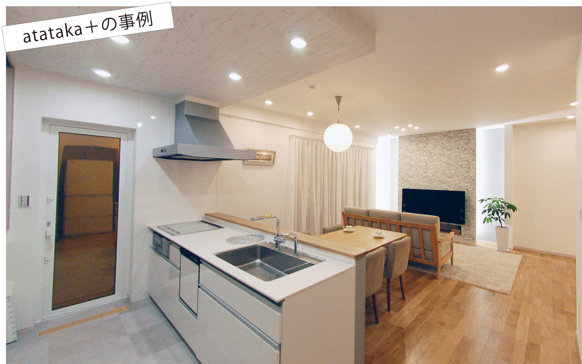 ゆい・リビング　atataka+（アタタカプラス）のモデルルーム内