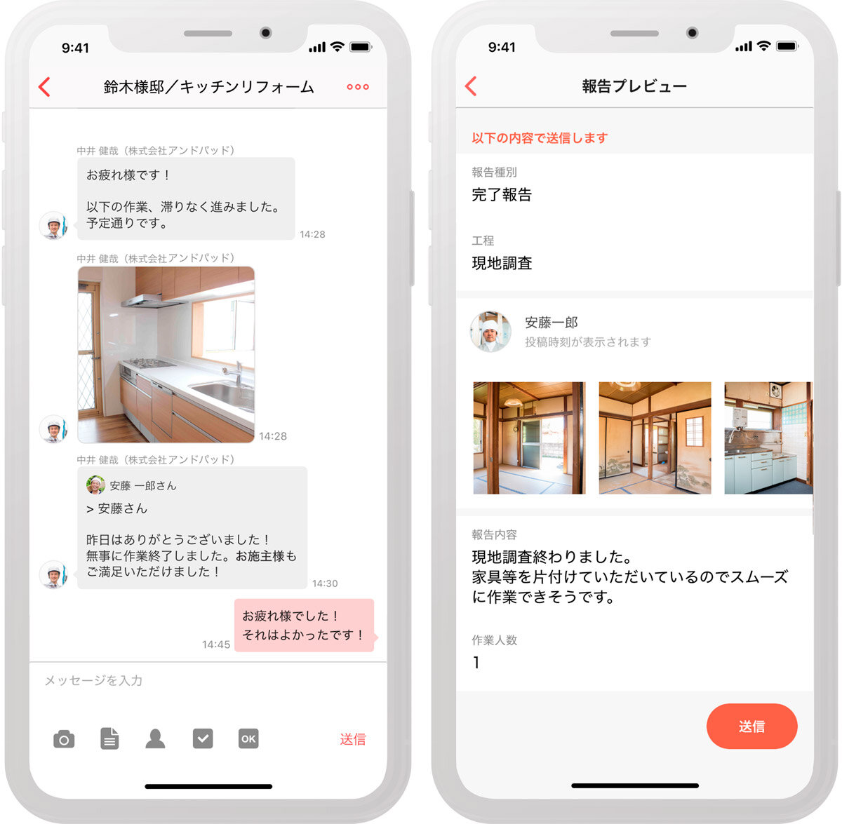 石川組　報告機能を活用することで現場にいる職人さんとの電話のやり取りも格段に減少