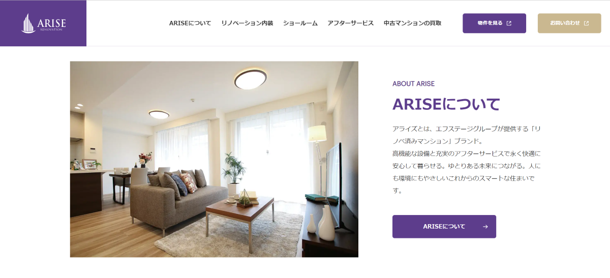 エフステージ_ホームページをわけることで、流入者増はもちろん明解性アップで契約率アップにもつなげる02
