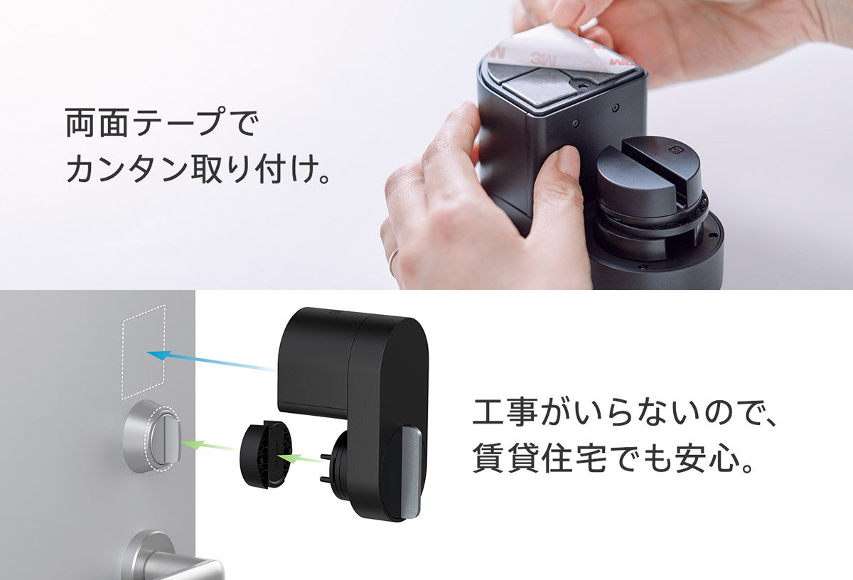 ハンズフリー解錠について – Qrio