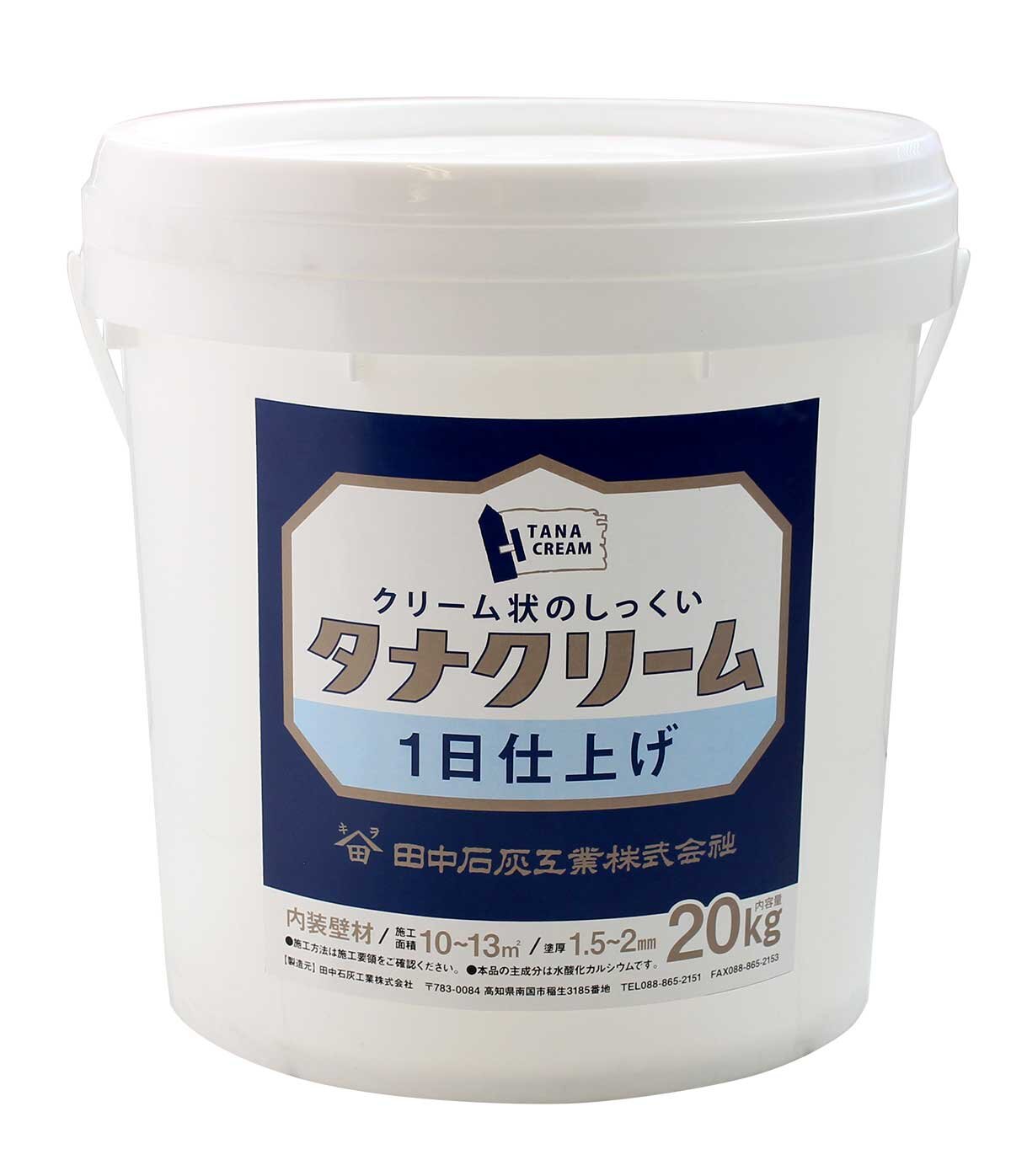 漆喰クリーム「タナクリーム」