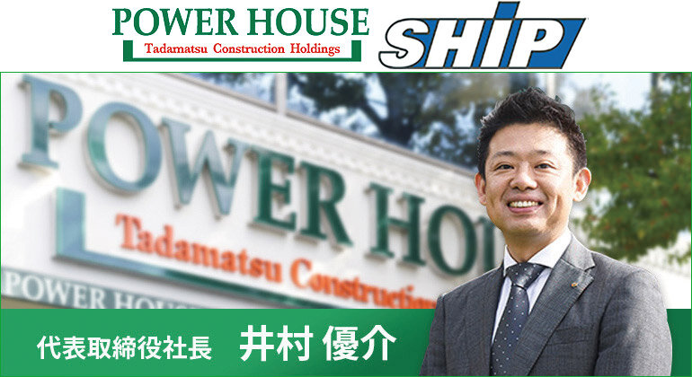 パワーハウス　代表取締役社長　井村優介