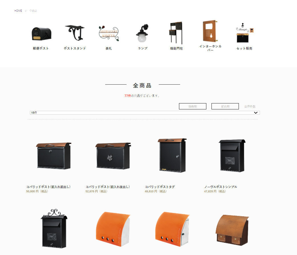 ナルディック　ECサイトにはオリジナル製品が並ぶ
