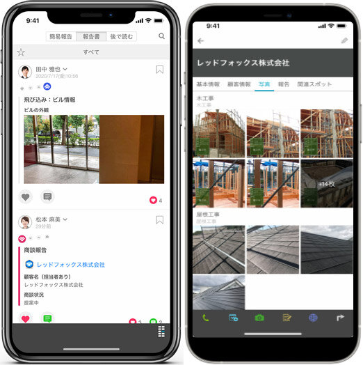 レッドフォックス　スマホで完結する業務支援アプリ「cyzen」