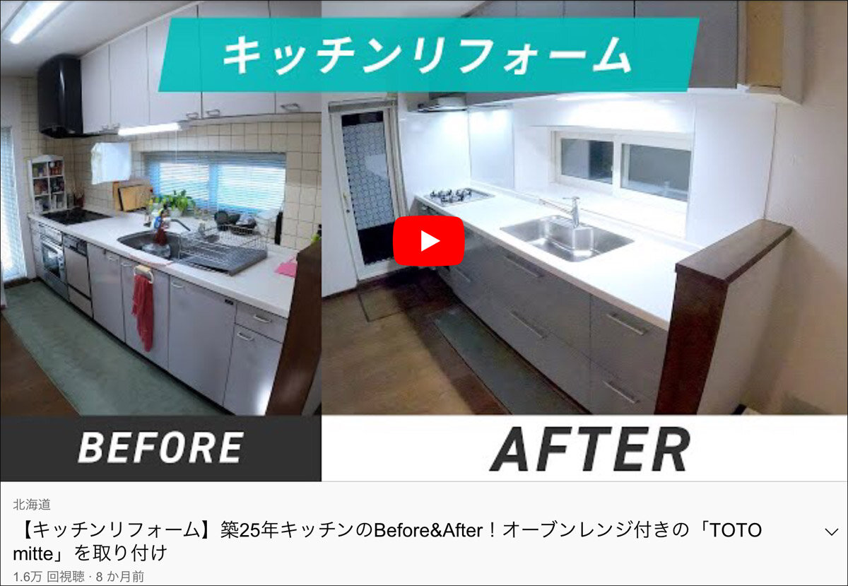トマト　同社の施工の様子を伝えるYouTubeチャンネル