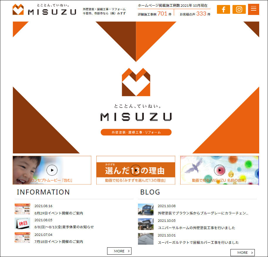 みすず　価格訴求感を出さないデザインでコンセプトや理念を強調