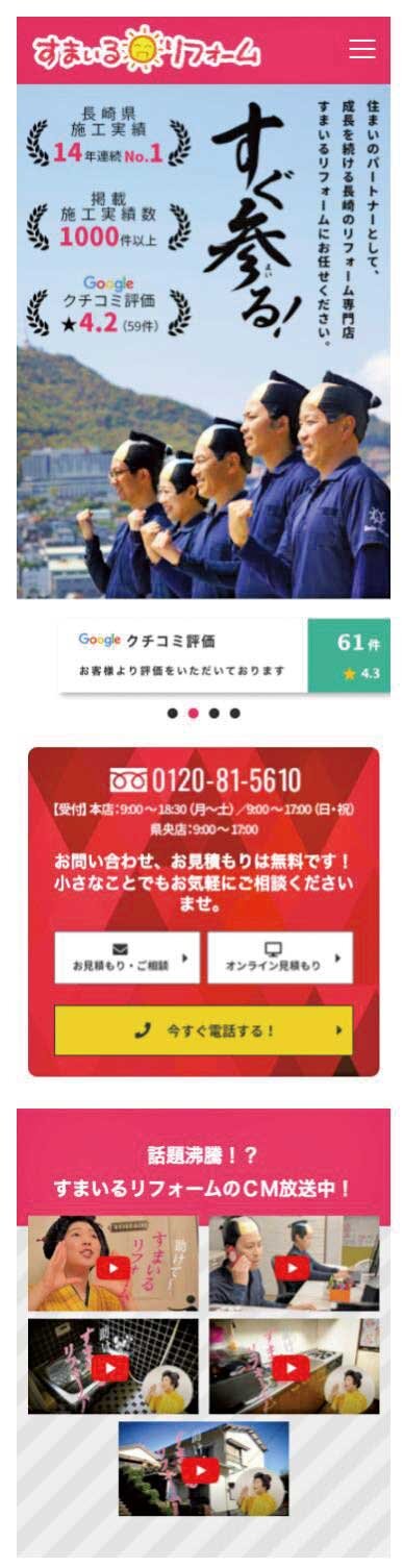 特徴的なテレビCMも開始