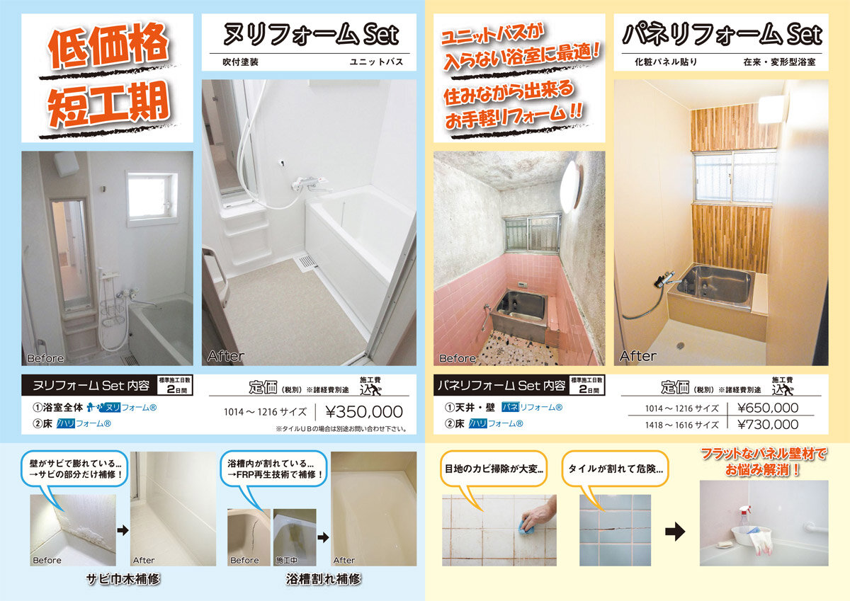 バスシステムデザイン研究所　現在、商社と一緒に作った特別な販促資料も用意
