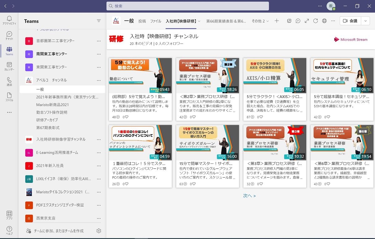 アベルコ_動画では社員が解説。営業直前に商品説明を見て復習する人もいる