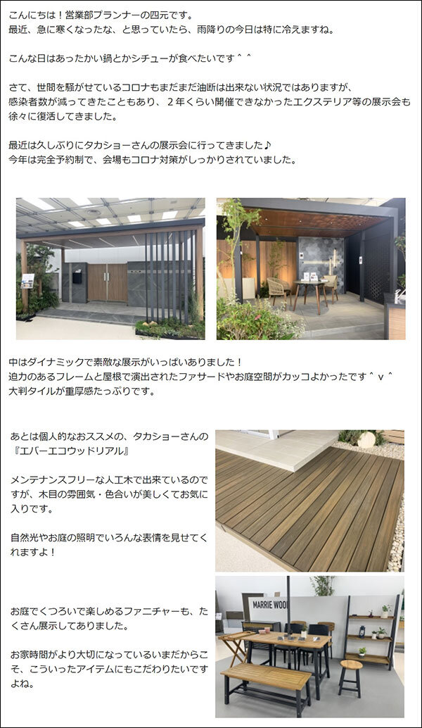 ワイドアルミのブログ。ほぼ全社員が更新している