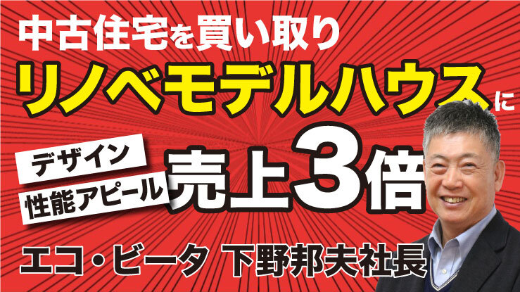 エコ・ビータ　セミナー