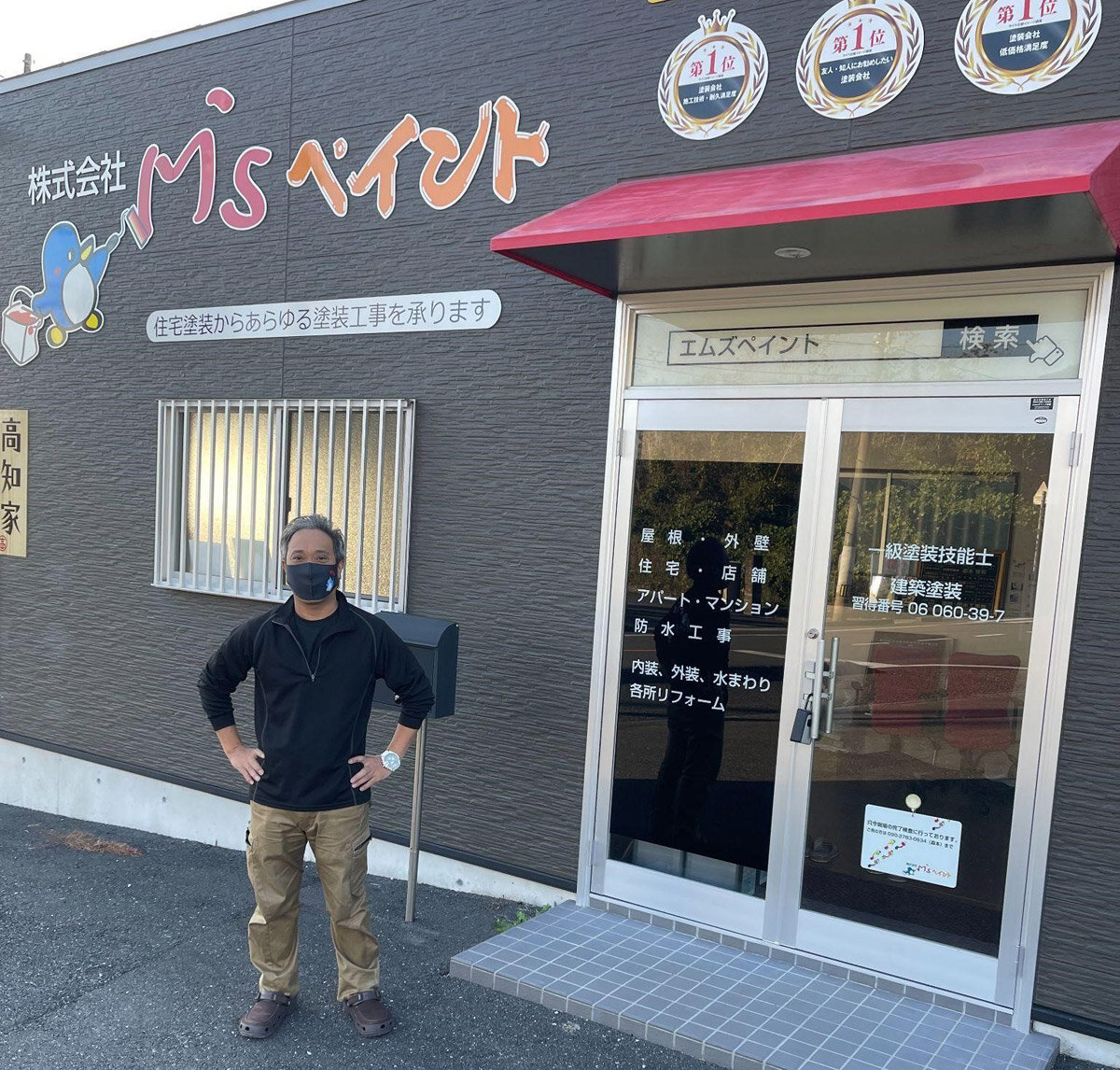 No.1の称号を生かし、ブランディングと集客力の強化を実現したM'sペイントの森本博和社長に話を聞いた