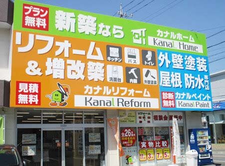 アーキテックスの店舗