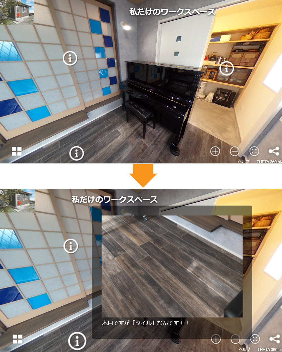 U建築　チェックポイントをクリックすると、解説文やビフォー写真が表示される