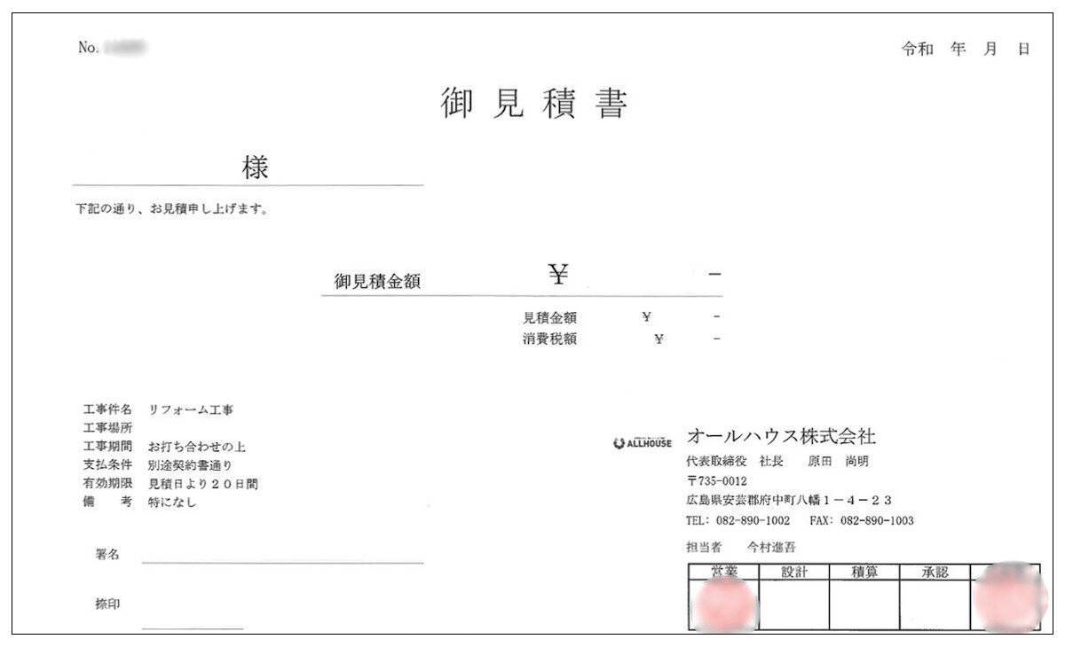 オールハウス
