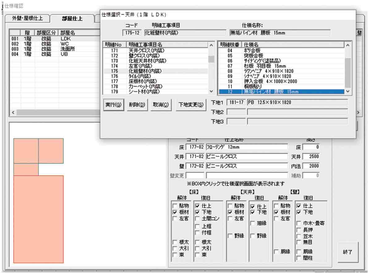 匠家