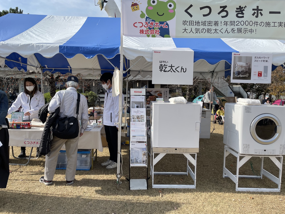 くつろぎホーム、企業ブースには、衣類乾燥機「乾太くん」を設置