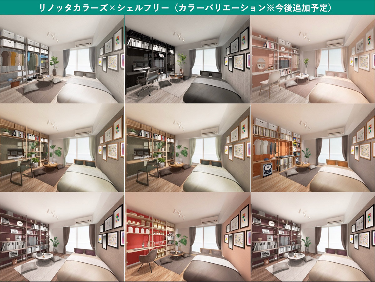 クラスコ　「Renotta Prime」で提供している部屋のデザインは全部で9種類