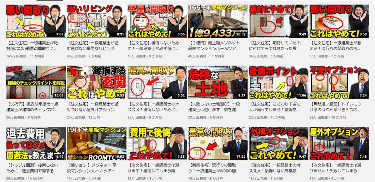 サムネイル画像は、目を引くワードと共に印南社長も