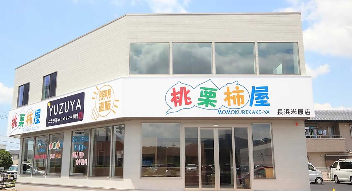 水回り商品に特化したことで、提案もしやすくなったと社員からも好評だ