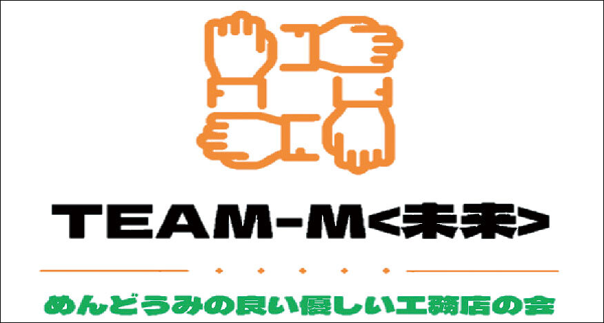 TEAM-M〈未来〉