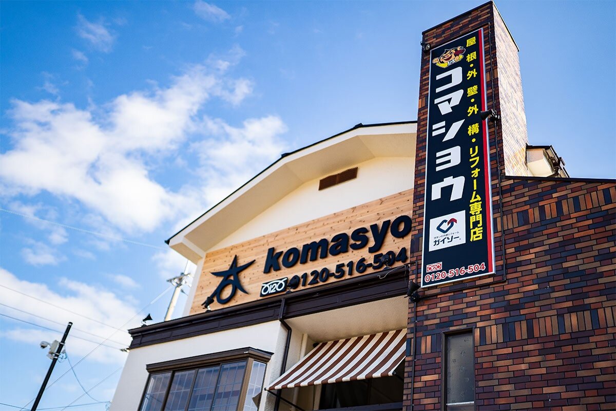 新店舗外観には、同社のキャラクターと本店と同じ色を使用している