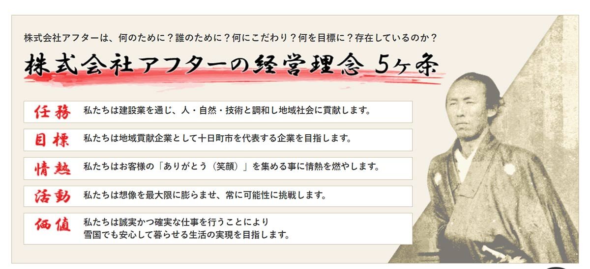 ホームページで公開している