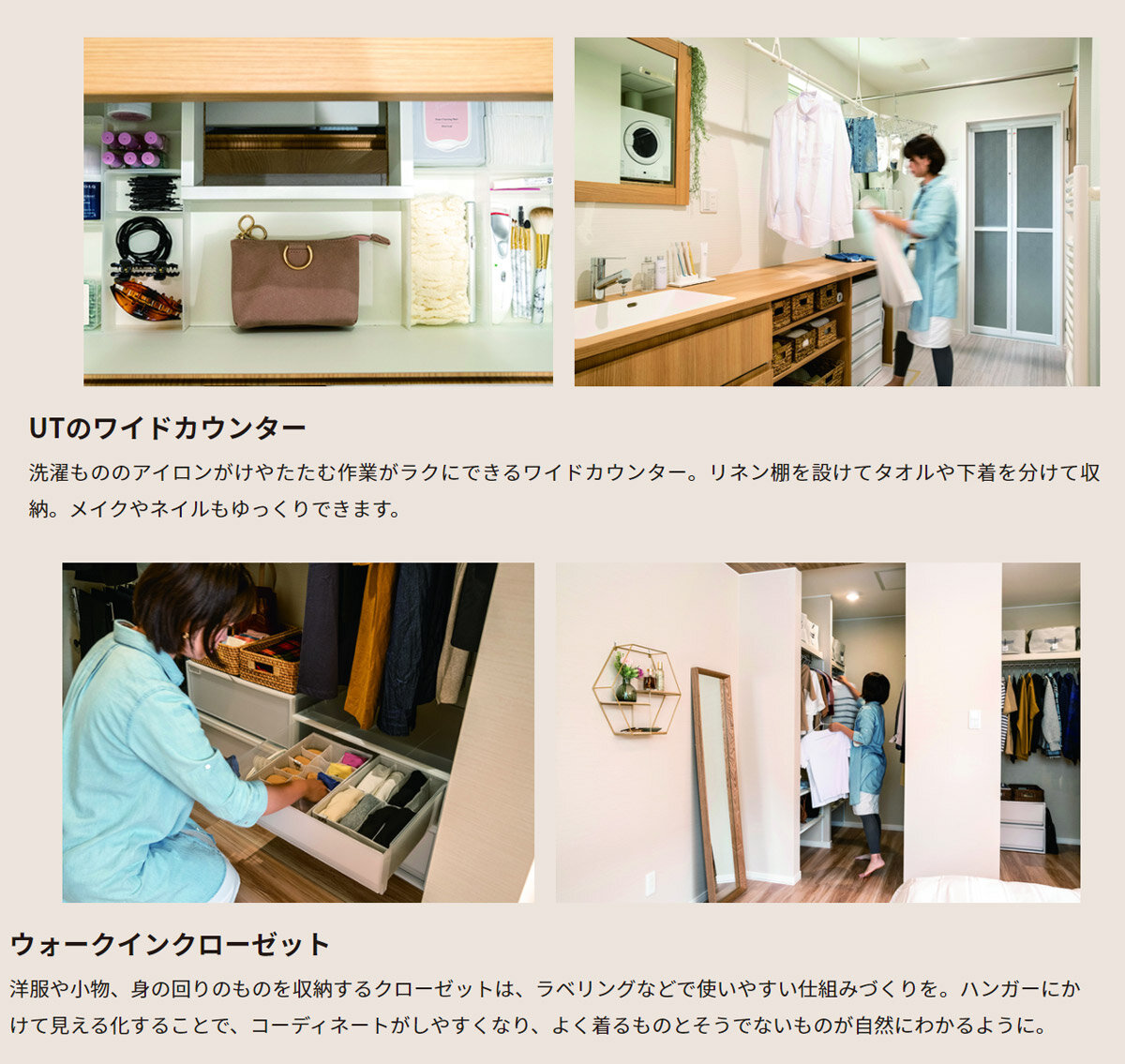 大進ホーム　新築パッケージ「ラクいえ」の収納アイディアの例