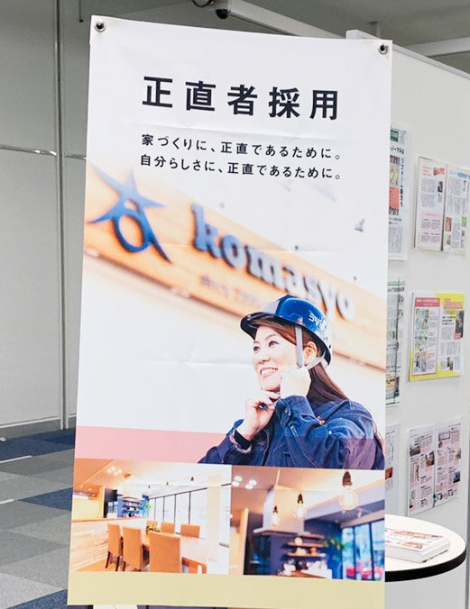 駒商　女性の専務がヘルメットを被った写真を活用