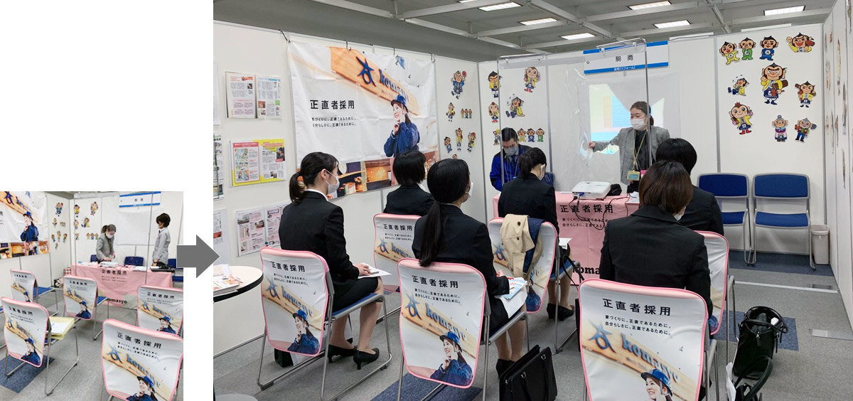 駒商　説明会では女性の専務の写真、ピンク色を主軸にした結果、座席の大半を女性が占めるほどに