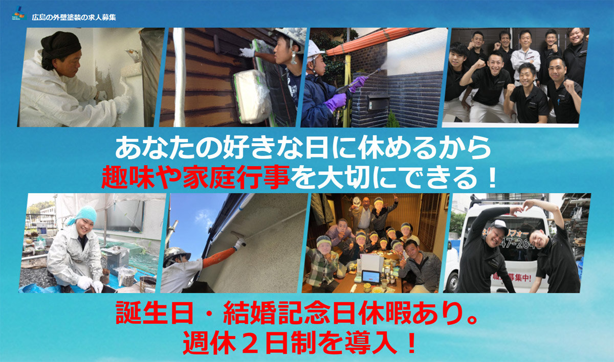 はら建興　リニューアルされた自社求人サイト