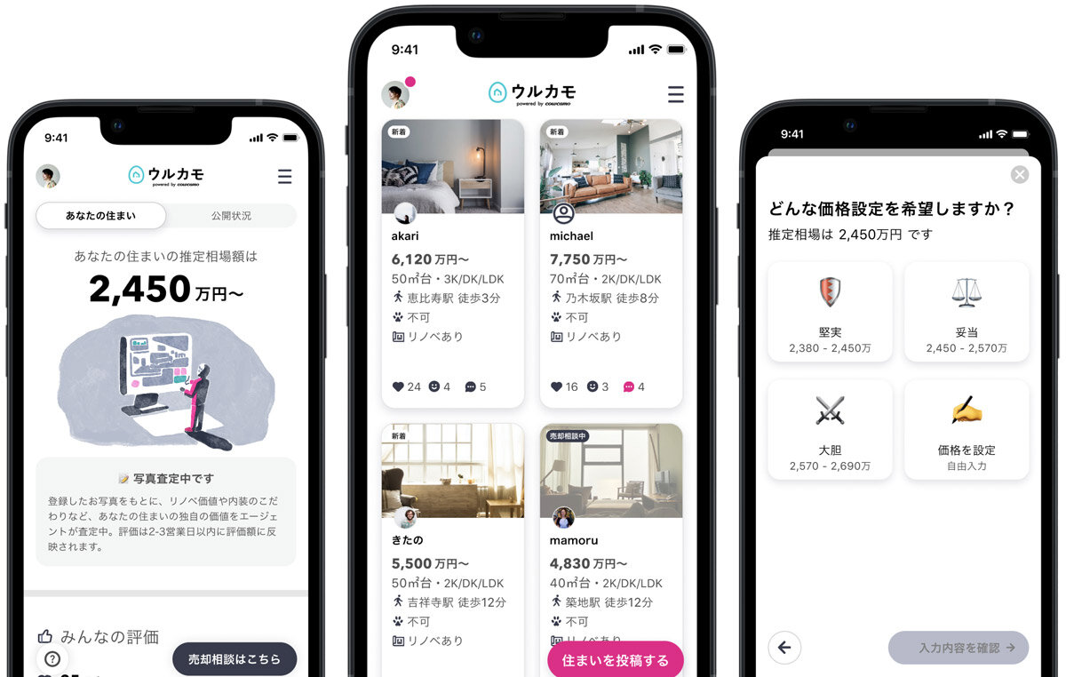 ツクルバ　ハートマークの「スキ」、スマイル　マークの「買うかも」、コメントなどのリアクションができる