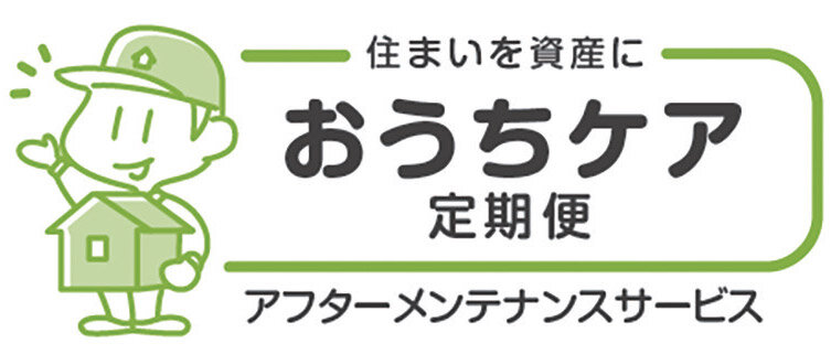 日本長期住宅メンテナンス有限責任事業組合　「おうちケア定期便」と「ANDPAD」の連携を開始