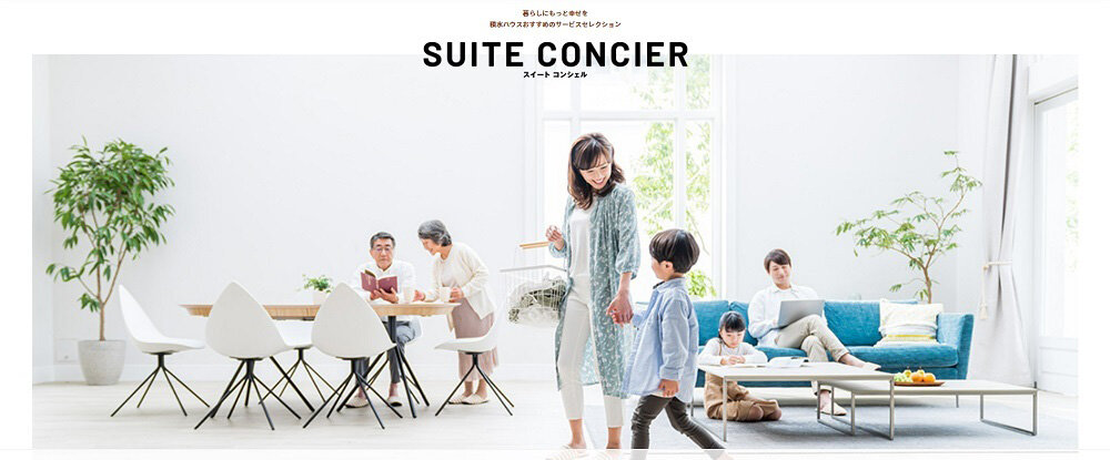「スイートコンシェル」サイトのトップページ